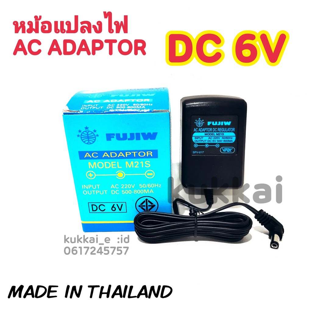 FUJIW (ฟ้า) AC Adaptor MODEL M21S DC 6V (+ใน -นอก) IN AC220V,OUTPUT DC500-800MA อะแดปเตอร์ หม้อแปลง 