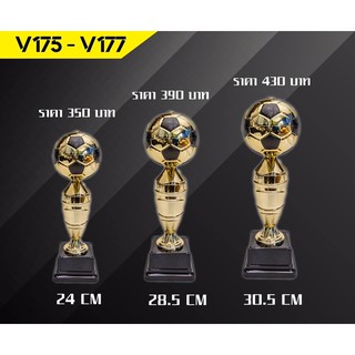 ถ้วยรางวัลออกแบบป้ายฟรีv175-v177