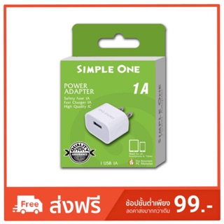 SIMPLE ONE Wall Charger 1A  1 Port หัวชาร์จ 5V/1A อแดปเตอร์ของแท้