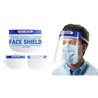 เฟสชิว ยกลัง 500ชิ้น Face shield -Anti fog (สั่ง1ออเดอร์ต่อ1ลังเท่านั้นนะคะ)