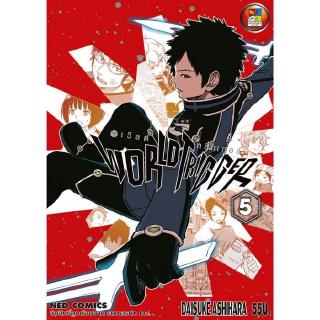 NED_Comics World Trigger เล่ม 5