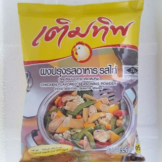 ผงปรุงรสไก่ตราเติมทิพน้ำหนัก 850 กรัม