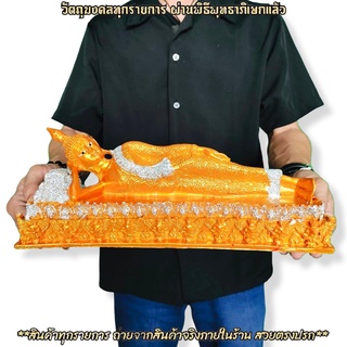 พระประจําวันเกิด วันอังคาร ปางไสยาสน์ กว้าง30ซม.สีน้ำทองประดับเพชร บูชาถวายวัดในโอกาสมงคลหรือที่บ้านก็เป็นมงคล