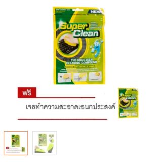 เจลทำความสะอาดเอนกประสงค์ (ซื้อ 1 แถม 1)