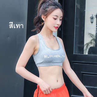 แบบใหม่!!! Sport Bra เสื้อสปอร์ตบรา พิมพ์ลาย เว้าหลัง รุ่นไม่มีรอยต่อ สปอร์ตบรา เสื้อออกกำลังกาย โยคะ