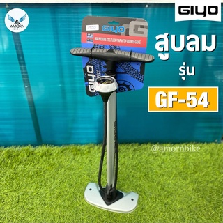 สูบตั้งพื้น GIYO รุ่น GF-54