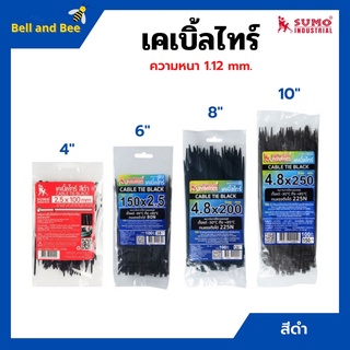 เคเบิ้ลไทร์ หนวดกุ้ง สายรัดพลาสติก SUMO สีดำ มีให้เลือกหลายขนาด บรรจุ 100 ชิ้น/แพ็ค🏳‍🌈🌈