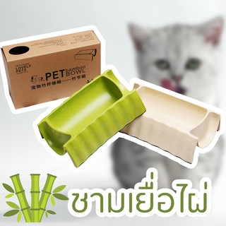 💚🐱ชามเยื่อไผ่ ชามเยื่อไผ่ทรงกระบอกไม้ไผ่ BO3160Z