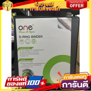 ONE 3-ring binder A4 spine ONE แฟ้ม 3 ห่วง A4 สัน