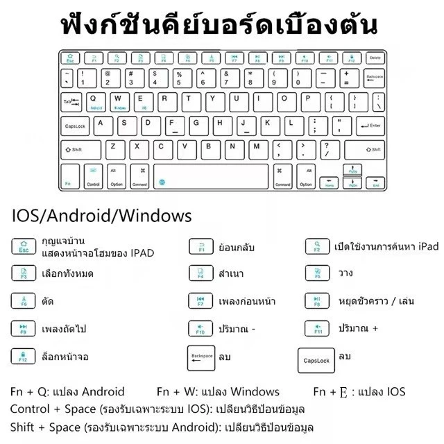 คีย์บอร์ดและเมาส์บลูทูธ รองรับ Android Windows thumbnail 8