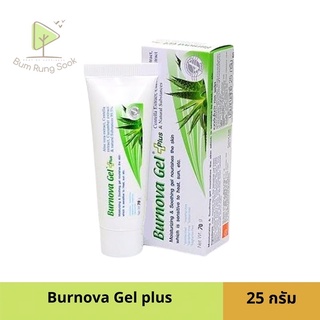 Burnova Gel Plus เจลว่านหางจระเข้ สูตรสีเขียว ฟื้นฟูความชุ่นชื้น