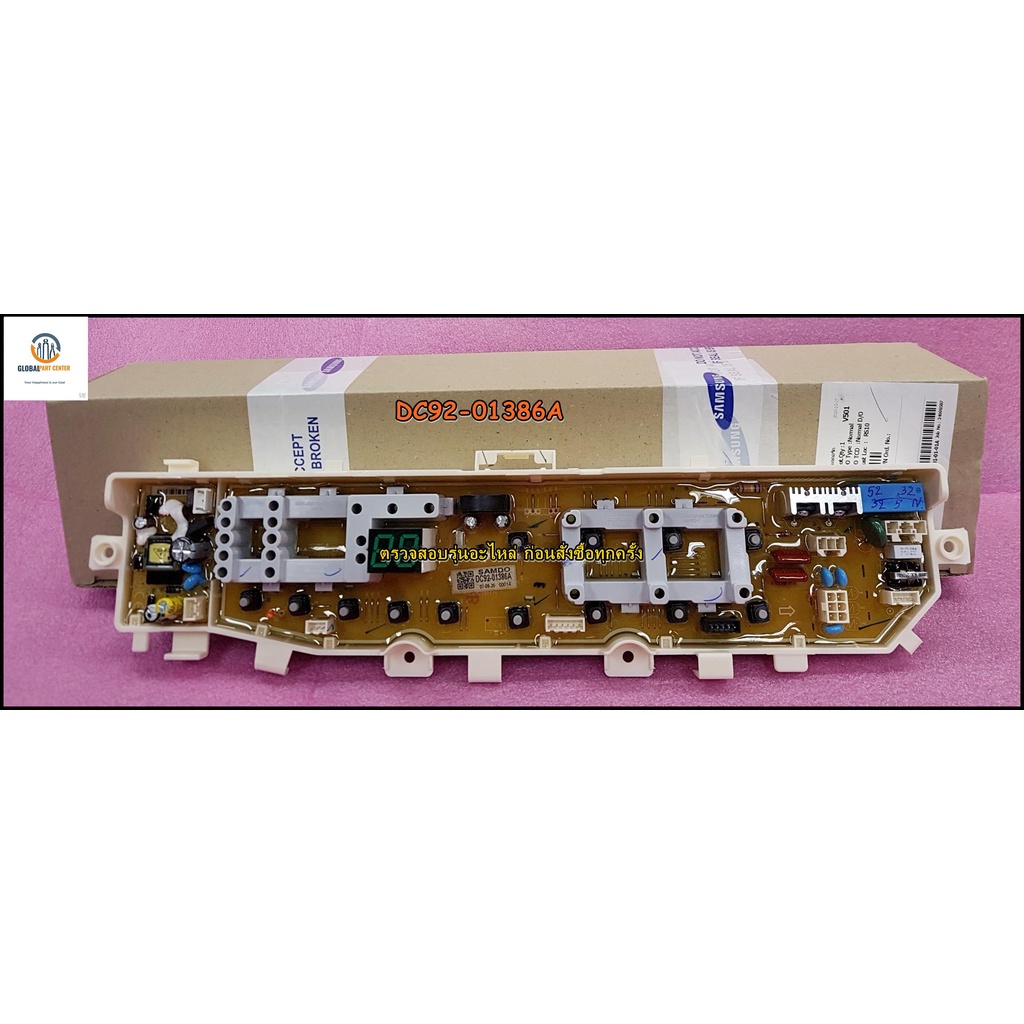 ขายอะไหล่ของแท้จากโรงงาน/เมนบอร์ดเครื่องซักผ้าซัมซุง/KIT SAMSUNG/DC92-01386A