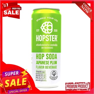 ฮอปสเตอร์ ฮอป โซดา พลัมญี่ปุ่น 330มล.HOPSTER HOP SODA JAPANESE PLUM 330ML.