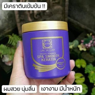 Laesaluay แลสลวย แฮร์ ทรีทเม้นท์ แพคเกจใหม่จ้า!!