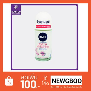 นีเวียร์ เอ็กซ์ตร้าไวท์ โรลออน 50ml