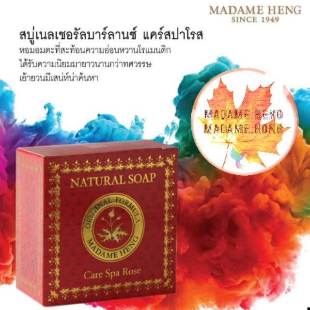 Madame​ Heng​ Natural​ Soap​