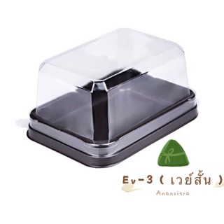 กล่องเบเกอรี่ รหัส Ev-3 (อเวย์สั้น)