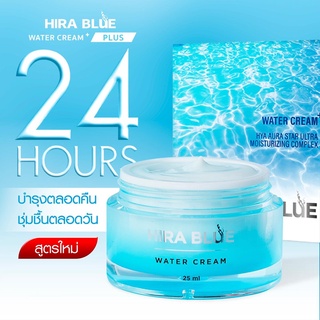 HIRA BLUE WATER CREAM PLUS ✨ บำรุงให้ผิวอิ่มฟู อิ่มน้ำ แข็งแรง