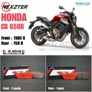 ผ้าเบรค Honda CB650R ของแท้ 100% พร้อมส่งทันที