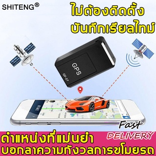 SHITENG GPS จีพีเอส จีพีเอสขนาดเล็กพิเศษไม่ใช่เรื่องง่ายที่จะหา Mini GPS ติดตามรถ GPS Locator GPS จีพีเอสนำทาง