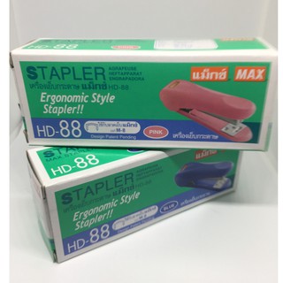 เครื่องเย็บ แม็ก Stapler Max HD 88R (คละสี)