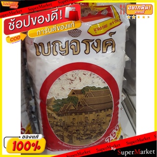 🔥เกรดโรงแรม!! ข้าวเบญจรงต์ ข้าวแดงหอม ขนาด 5.0กิโลกรัม ข้าวสาร BENJARONG DANG HOM RICE ข้าว, เส้นก๋วยเตี๋ยว, เส้นพาสต้า