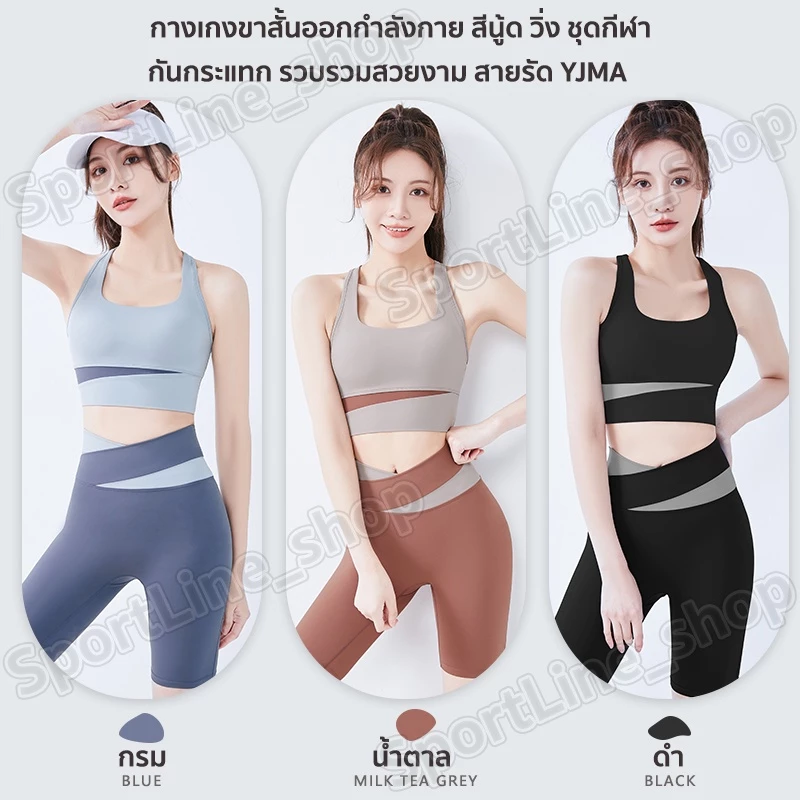 กางเกงโยคะ3ส่วน เอวสูง ออกเเบบมีแถบ2สีตรงเอว สําหรับเล่นกีฬา ออกกำลังกาย มี 5 สี รหัส JYMA