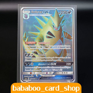 บันกิราส GX SR Regular การ์ดโปเกมอน ภาษาไทย ภาษาไทย การ์ด Pokemon ของแท้