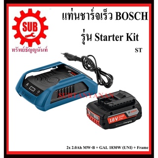 BOSCH Starter Kit แท่นชาร์จ+แบตเตอรี่ #1600A0086G	ST  2x 2.0Ah MW-B + GAL 1830W (UNI) + Frame