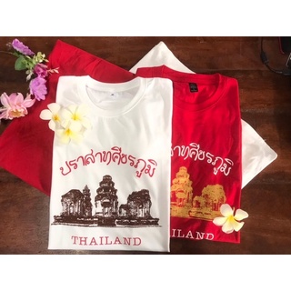 ผลิตภัณฑ์ใหม่👕เสื้อที่ระลึก ปราสาทศีขรภูมิ