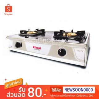 เตาแก๊สตั้งโต๊ะ 2 หัว RINNAI รุ่น  RT-702SCC