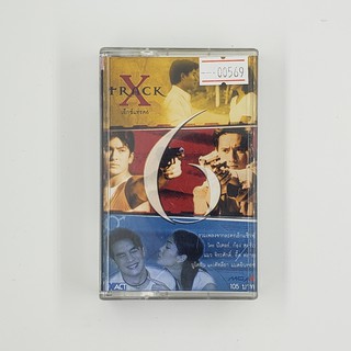 [SELL] X-Track เอ็กซ์แทรค 6 รวมเพลงจากละครเอ็กแซ็กท์ (00569)(TAPE)(USED) เทปเพลง เทปคาสเซ็ต มือสอง !!