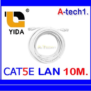 LAN CAT5E ความยาว 10M.