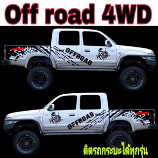 A30 สติ๊กเกอร์​ติด​รถยนต์​ สติ๊กเกอร์​ off road 4x4​ สติ๊กเกอร์​ 4WD​ลาย​โคลน​ toyota​ 4x4​สติ๊กเกอร์​แต่งซิ่ง​