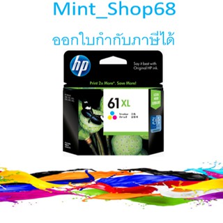 HP 61 XL Tri-color อิงค์เจ็ท 3สี ของแท้  (CH564WA)