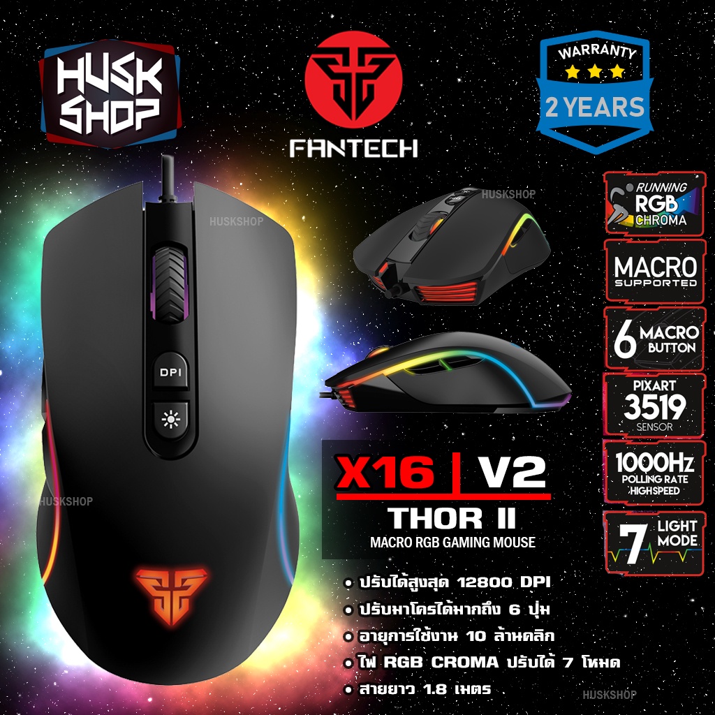 เมาส์เกมมิ่ง RGB FANTECH X16 V2 THOR II RGB เมาส์เล่นเกมส์ Gaming Macro Mouse เมาส์มาโคร เมาส์ ประกั