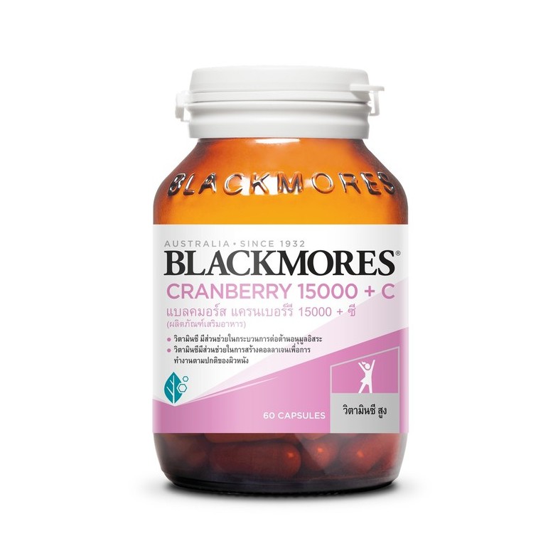 Blackmores Cranberry 15000+C 60 capsules สารสกัดจากผลแครนเบอร์รี และวิตามินซี