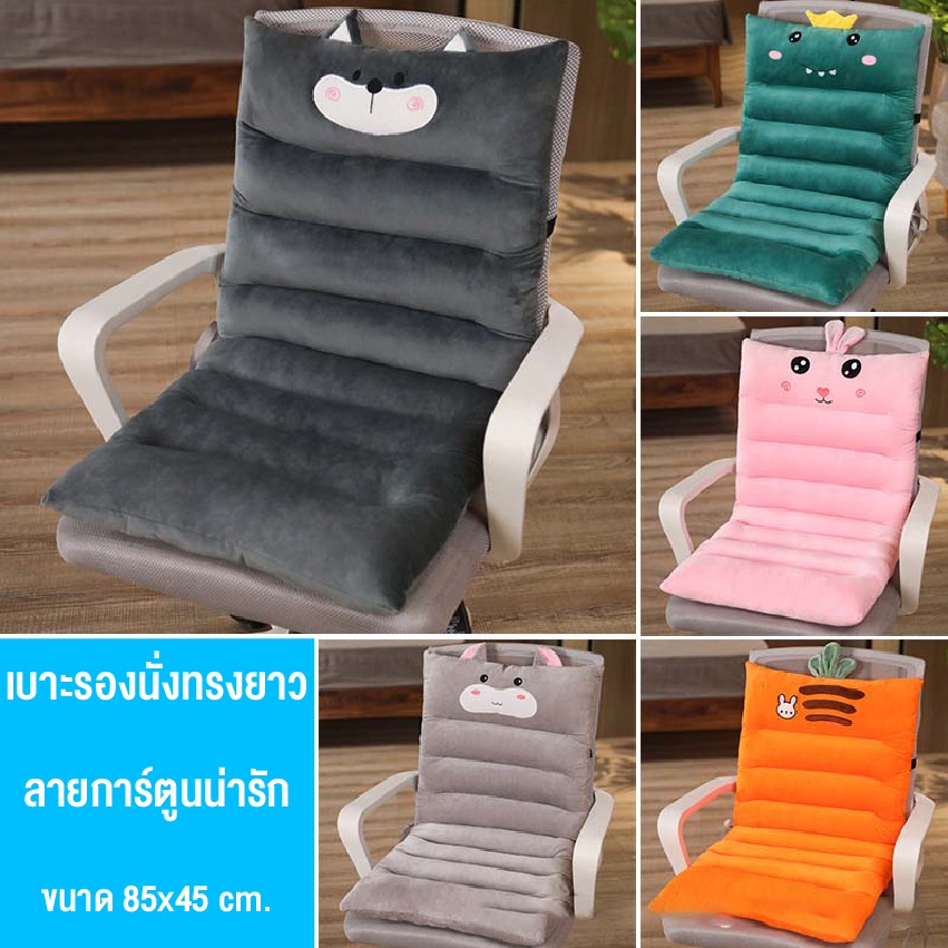 พร้อมส่ง เบาะรองนั่ง เบาะทรงยาว ผ้าขนหนานิ่ม เบาะรองยาว รองเก้าอีัทํางาน เบาะนั่ง รถ เฟอร์นิเจอร์ เบาะรองนั่ง ห้องสำนัก