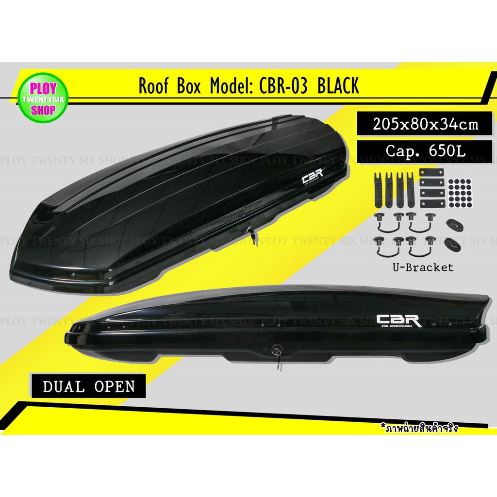 Roof Box กล่องบรรทุกสัมภาระบนหลังคารถยนต์ ยี่ห้อCBR รุ่นCBR-03 Dual Openเปิดได้สองด้าน น้ำหนักเบา