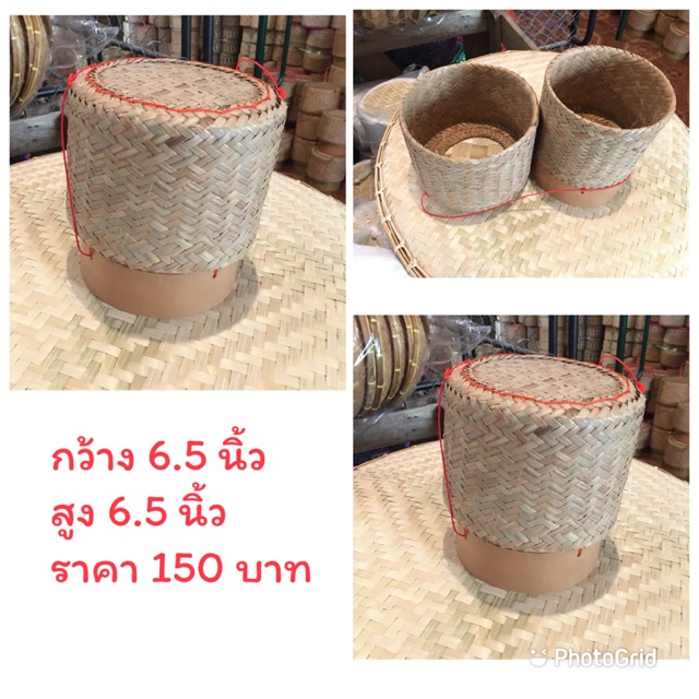 กระติ๊บไม้คล้า รุ่นกลาง