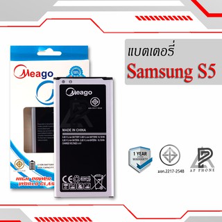 แบตเตอรี่  Samsung S5 / Galaxy S5 / I9600 / EB-BG900BBU แบตแท้100% มีรับประกัน1ปี