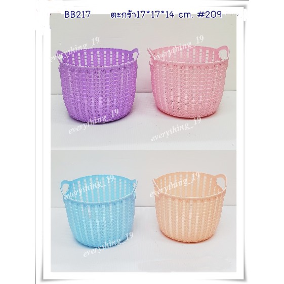 ตะกร้าเก็บของอเนกประสงค์ สีพาสเทล น่ารัก น่าใช้ ทรงกลม (DBB217)