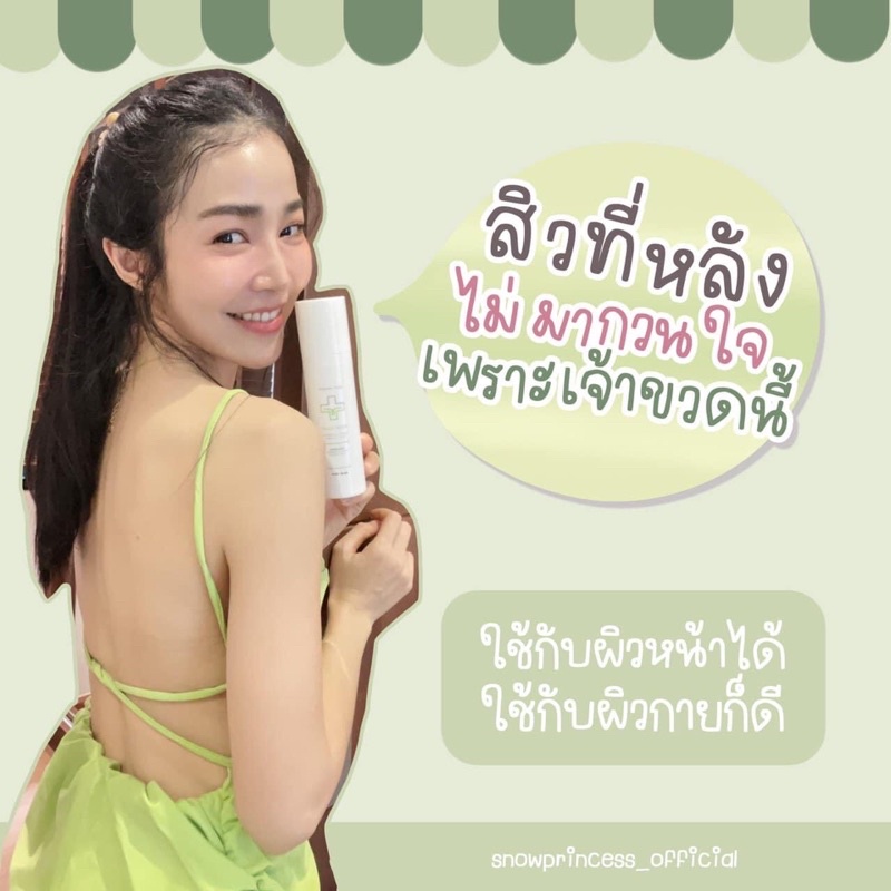 ‼️ส่งฟรี‼️Acno Clear Facial Cleanser #ล้างลดสิว #เป็นสิวแล้วหาย  #snowprincess #Glowup #พร้อมส่ง #