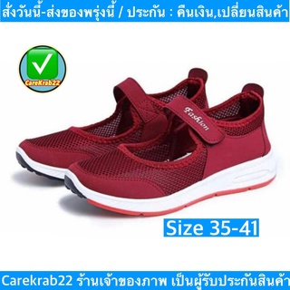 (ch1001k)ส , รองเท้าเพื่อสุขภาพ , Shoes Sporty Mesh Sport ,รองเท้าผู้หญิง , รองเท้าผ้าใบ  , แบบสวม , รองเท้าผ้าใบแฟชั่นญ