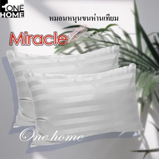 หมอนหนุน ONEHOME หมอนหนุน ใยสังเคราะห์ 100% รุ่น MIRACLE ขนาดมาตรฐาน 26 X 16 นิ้ว