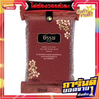 ธรรมคัลเจอร์ข้าวทับทิมผสมข้าวหอมนิล1กก. Tham Culture, Pomegranate rice mixed with Hom Nin rice 1 kg