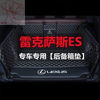 2021 Lexus ES200 Excellent Edition Tailbox Mat ES300HES260 เสื่อท้ายรถที่ล้อมรอบโดยเฉพาะ