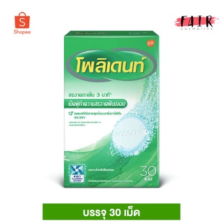 Polident Denture Cleanser โพลิเดนท์ [30 เม็ด] เม็ดฟู่ ทำความ…
