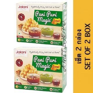 Jalani  Pani Puri Magic 220g X 2 กล่อง แผ่นแป้งสําหรับทอด ขนมอินเดีย.🇮🇳