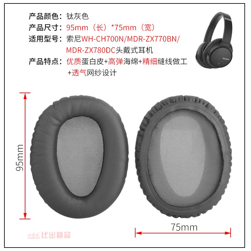 ที่ปิดหูสําหรับ sony wh ch 700 n mdr zx 770 bn zx 780 dc eau4.th
